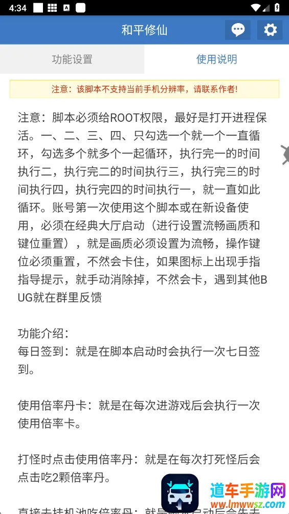 和平修仙(吃鸡辅助工具) 和平修仙(吃鸡辅助工具)
