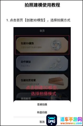 可汗3D建模(3D建模软件) 可汗3D建模(3D建模软件)