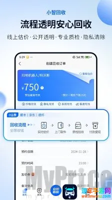 小智回收(家电回收平台) 小智回收(家电回收平台)