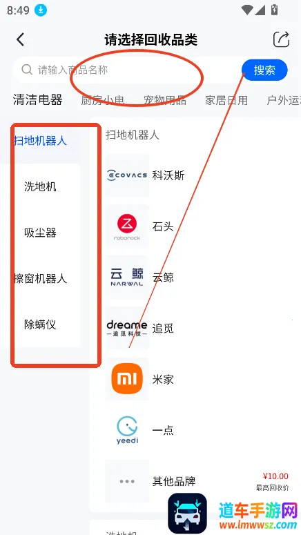 小智回收(家电回收平台) 小智回收(家电回收平台)