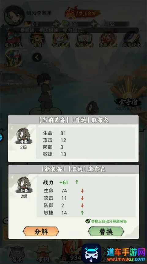 江湖大侠(武侠挂机游戏) 江湖大侠(武侠挂机游戏)