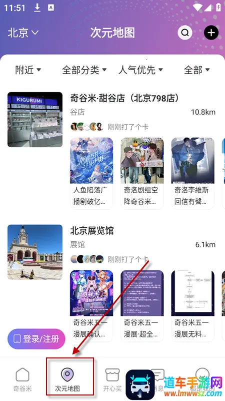 奇谷米(二次元购物平台) 奇谷米(二次元购物平台)