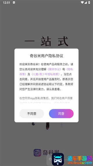 奇谷米(二次元购物平台) 奇谷米(二次元购物平台)