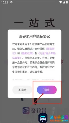 奇谷米(二次元购物平台) 奇谷米(二次元购物平台)