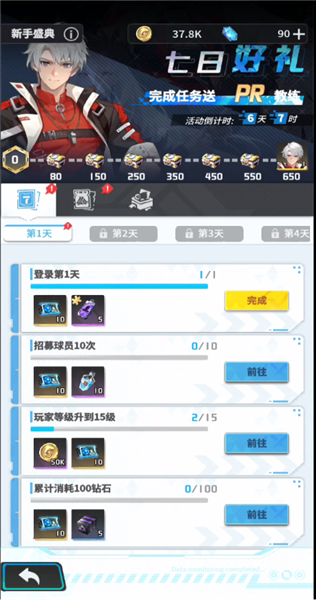 萌神契约最新手机版 萌神契约最新手机版
