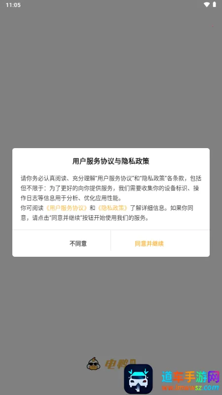 电鸭社区接单最新手机版 电鸭社区接单最新手机版