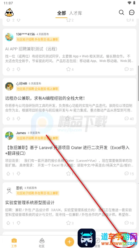 电鸭社区接单平台 电鸭社区接单平台