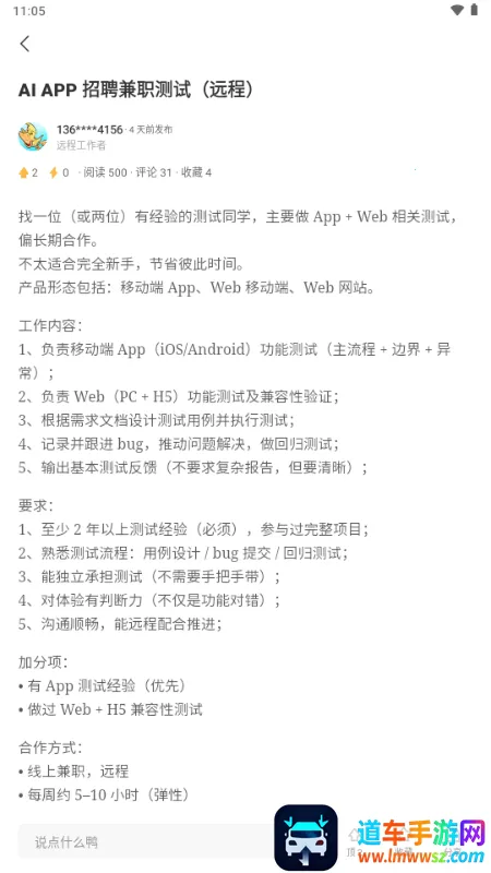 电鸭社区接单平台 电鸭社区接单平台