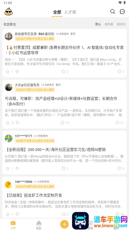 电鸭社区接单平台 电鸭社区接单平台