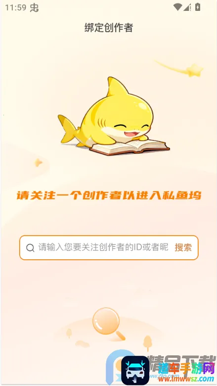 私鱼坞2026下载安装 私鱼坞2026下载安装