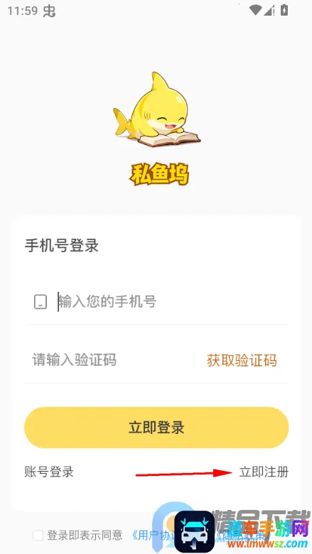 私鱼坞2026下载安装 私鱼坞2026下载安装