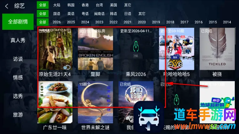 小明追剧TV盒子最新版2026版 小明追剧TV盒子最新版2026版