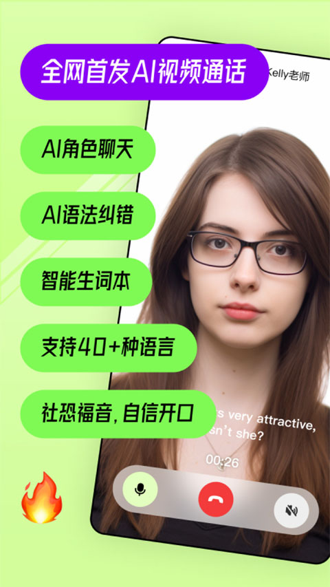 TalkAI练口语2026官方正版 TalkAI练口语2026官方正版