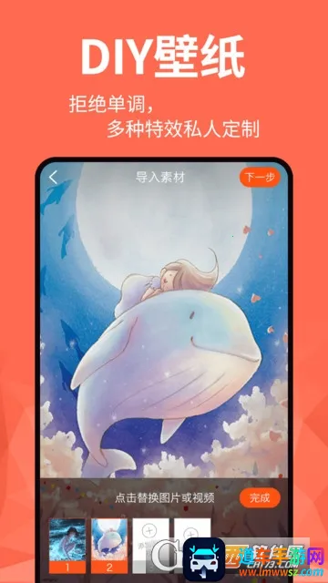 3D动态壁纸(手机壁纸软件) 3D动态壁纸(手机壁纸软件)