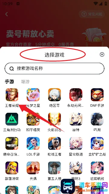卖号帮2026官方正版 卖号帮2026官方正版