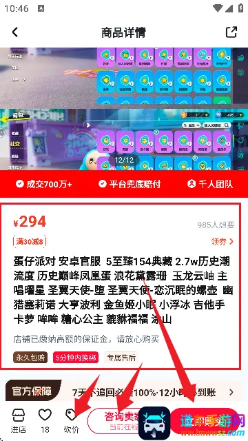 卖号帮2026官方正版 卖号帮2026官方正版