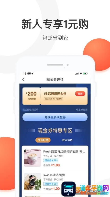 i生活2026下载安装 i生活2026下载安装