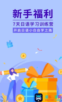 五十音图2026下载安装 五十音图2026下载安装