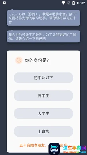 五十音图2026下载安装 五十音图2026下载安装