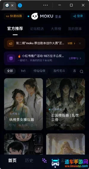 moku文游模拟器(同人自制文游软件) moku文游模拟器(同人自制文游软件)