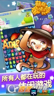 萌萌爱消除22026官方最新版本 萌萌爱消除22026官方最新版本