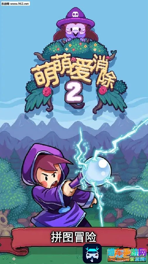 萌萌爱消除22026官方最新版本 萌萌爱消除22026官方最新版本