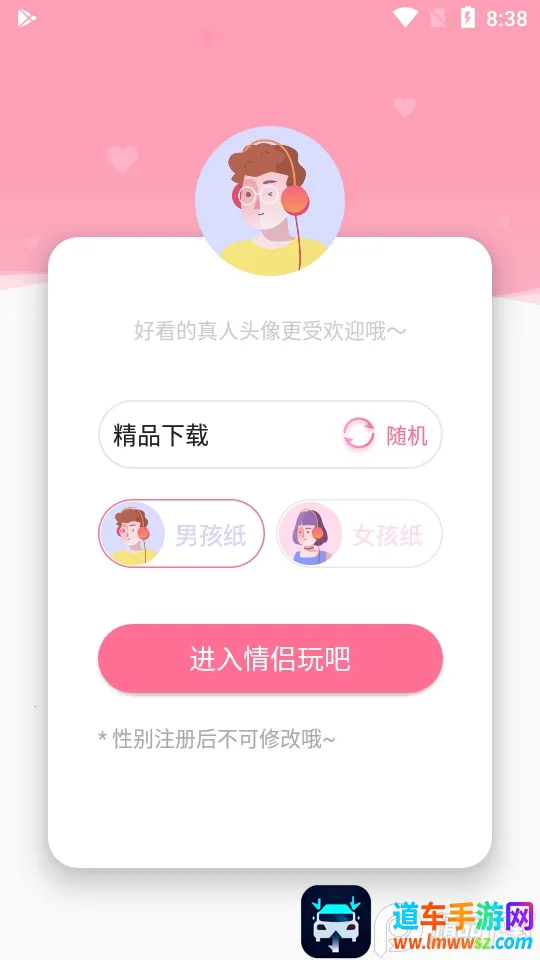 情侣玩吧(情侣交友平台) 情侣玩吧(情侣交友平台)