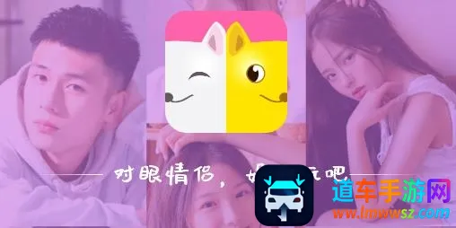 情侣玩吧(情侣交友平台) 情侣玩吧(情侣交友平台)