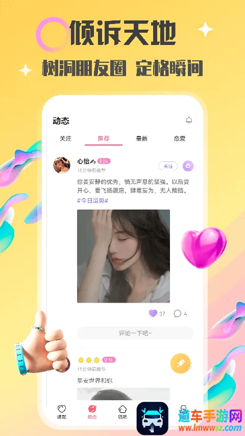 情侣玩吧(情侣交友平台) 情侣玩吧(情侣交友平台)