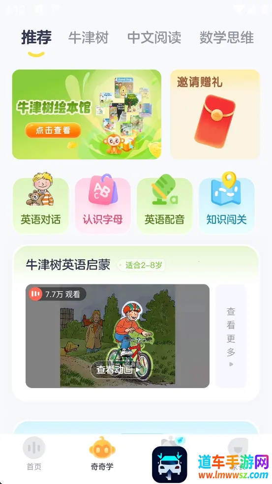 喜马拉雅儿童2026最新版本 喜马拉雅儿童2026最新版本