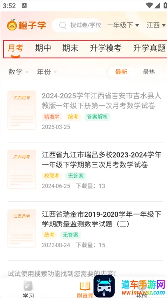 学科网2026官方正版 学科网2026官方正版
