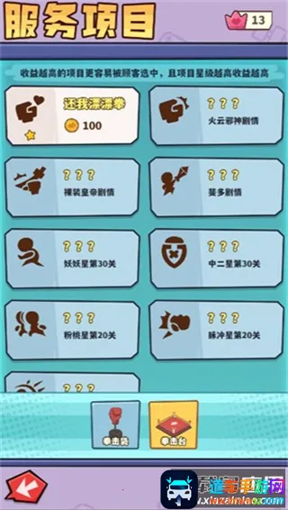 光年计划2026下载安装 光年计划2026下载安装