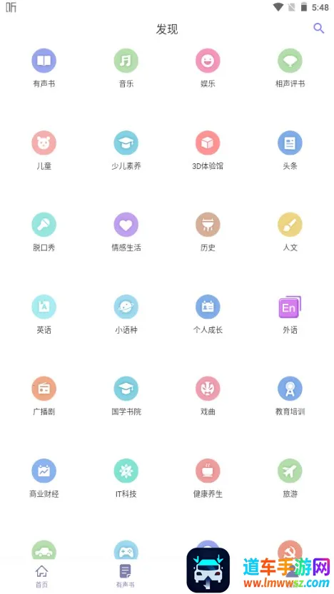 听书精灵2026官方正版 听书精灵2026官方正版