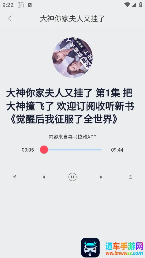 听书精灵2026官方正版 听书精灵2026官方正版