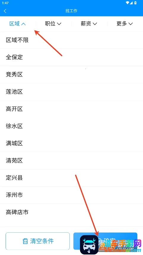 保定快聘2026最新版本 保定快聘2026最新版本