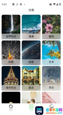 梦幻壁纸星球手机版
