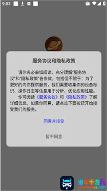 梦幻壁纸星球手机版