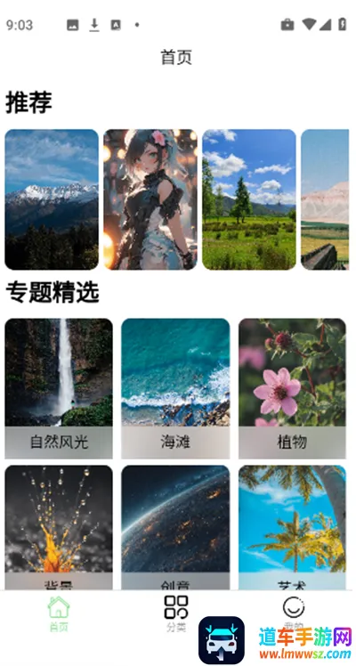 梦幻壁纸星球2026最新版本 梦幻壁纸星球2026最新版本