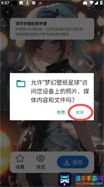 梦幻壁纸星球手机版