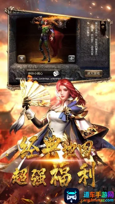 传奇怀旧服安卓版手机版 传奇怀旧服安卓版手机版