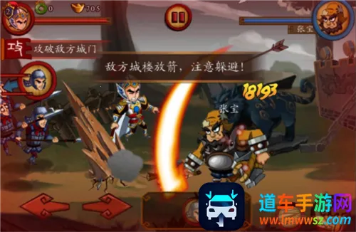 狂斩三国(三国动作游戏) 狂斩三国(三国动作游戏)