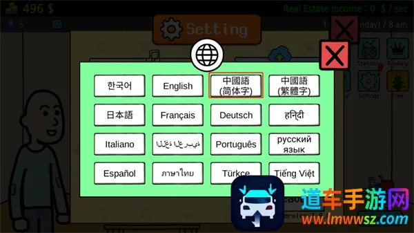 Beggar Life3(乞丐模拟游戏) Beggar Life3(乞丐模拟游戏)