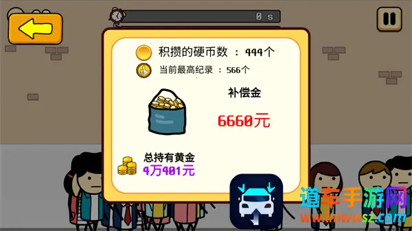 Beggar Life3(乞丐模拟游戏) Beggar Life3(乞丐模拟游戏)