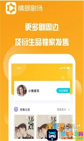晴朗剧场最新手机版 晴朗剧场最新手机版