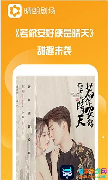 晴朗剧场最新手机版 晴朗剧场最新手机版