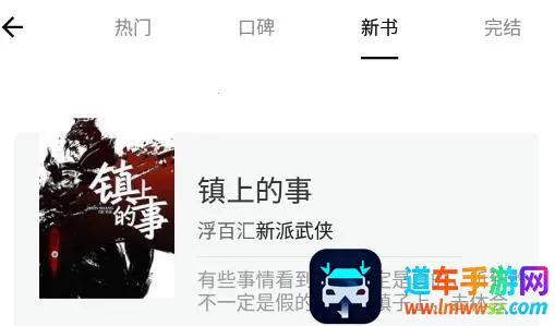 青鸟搜书(小说阅读软件) 青鸟搜书(小说阅读软件)