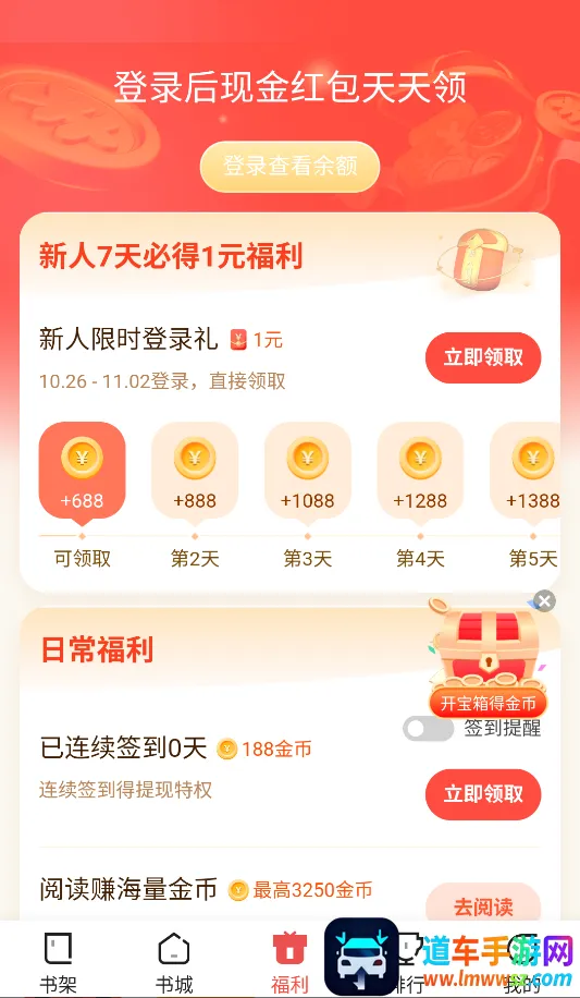 阅友小说2026下载安装 阅友小说2026下载安装