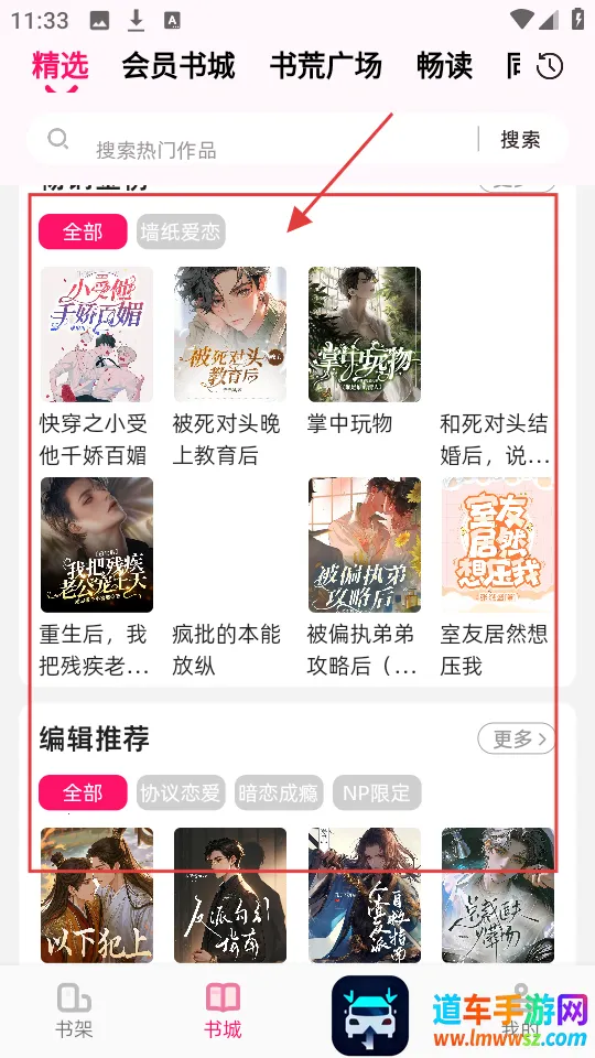 海棠书城(小说阅读软件) 海棠书城(小说阅读软件)