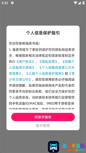 海棠书城(小说阅读软件) 海棠书城(小说阅读软件)