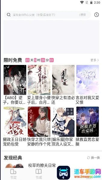 海棠书城(小说阅读软件) 海棠书城(小说阅读软件)